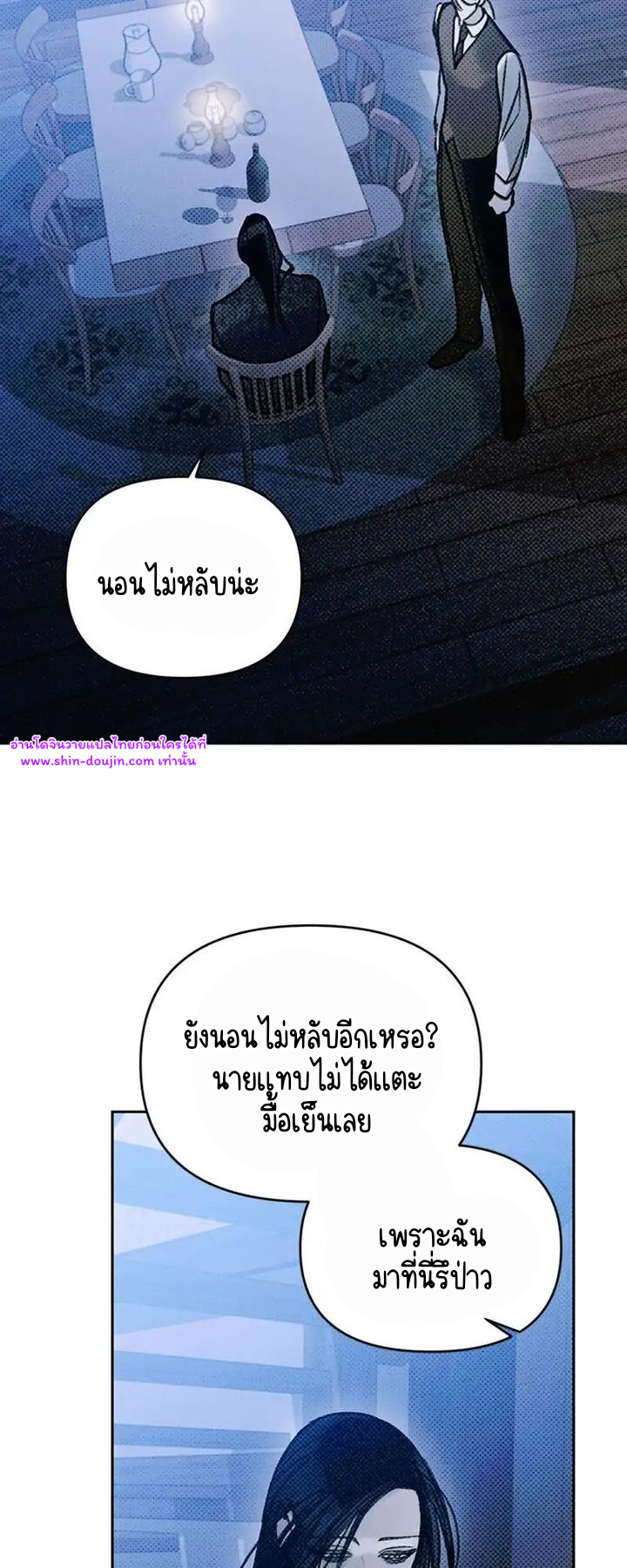 Solo for two EP 15